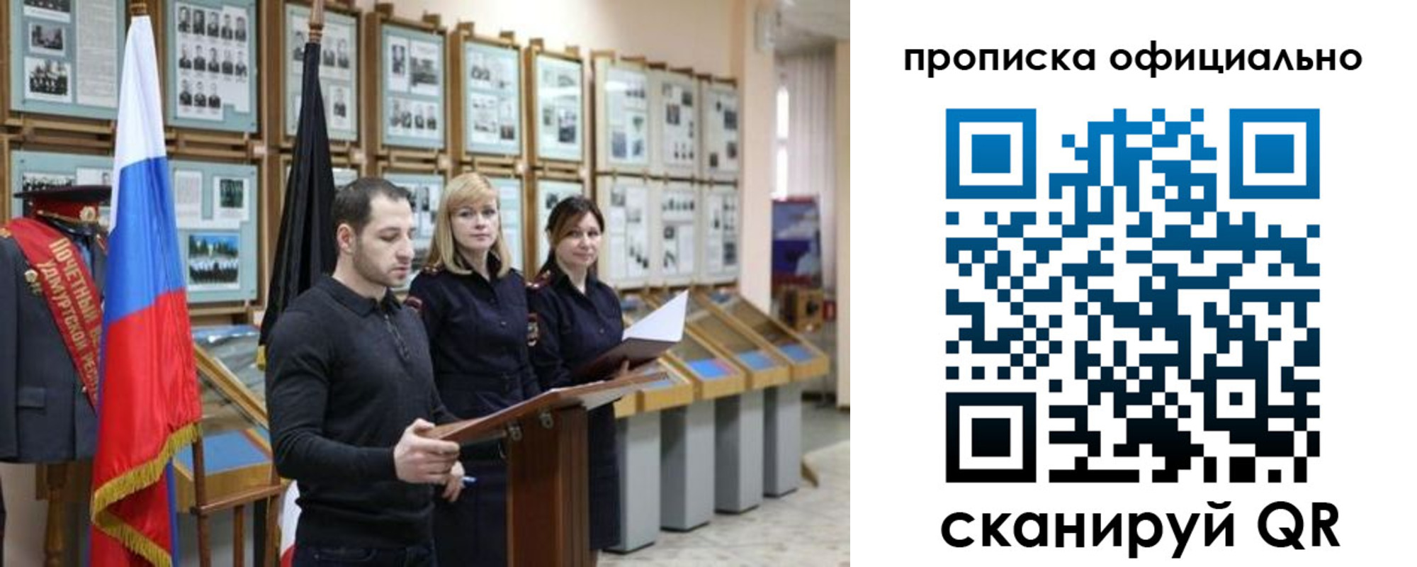 где прописаться в Кизляре