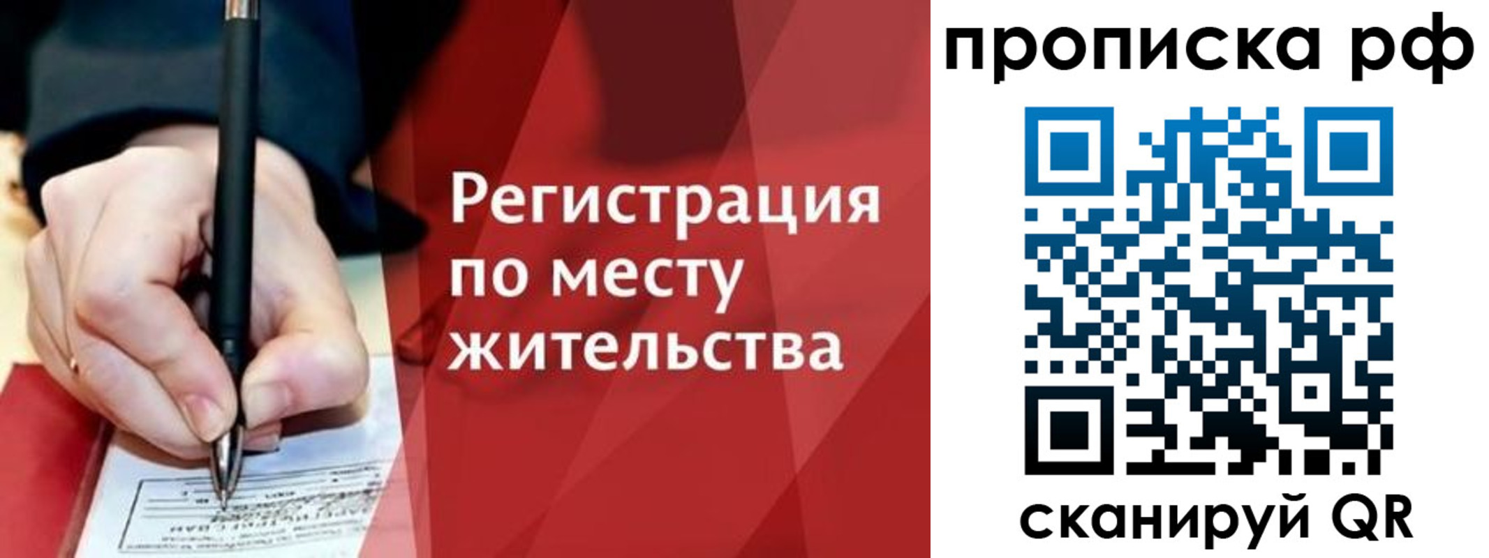временная регистрация в Кизляре