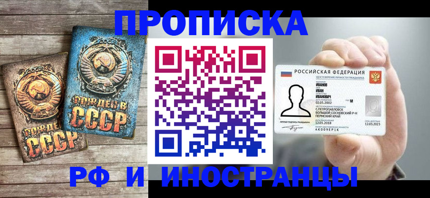 где прописаться в Кизляре