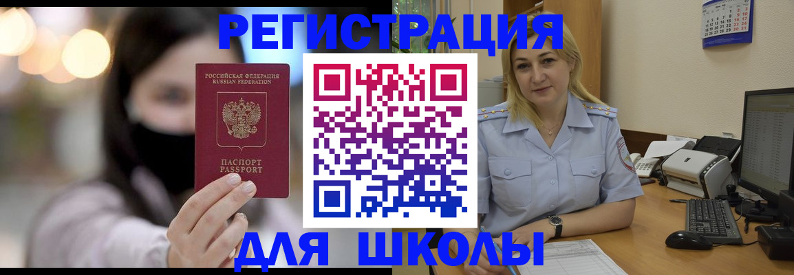 прописка 2025 в Кизляре