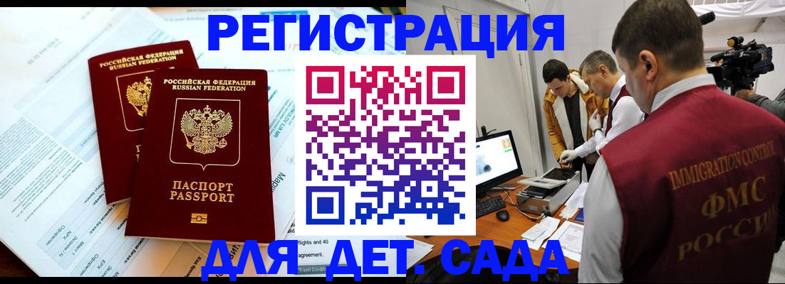 прописка для кредита в Кизляре